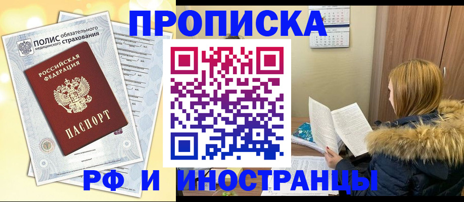 где прописаться в Данкове