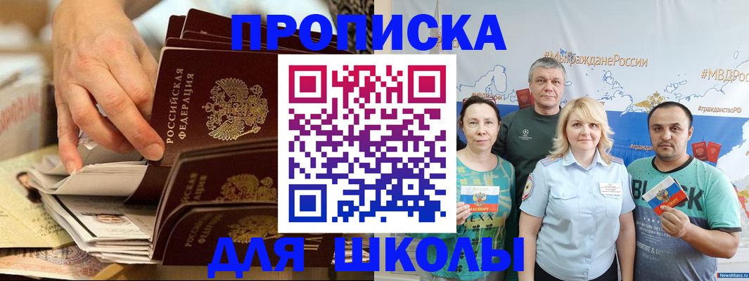 временная регистрация в Данкове