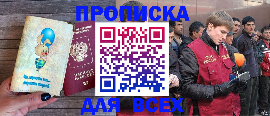 временная регистрация госуслуги в Данкове