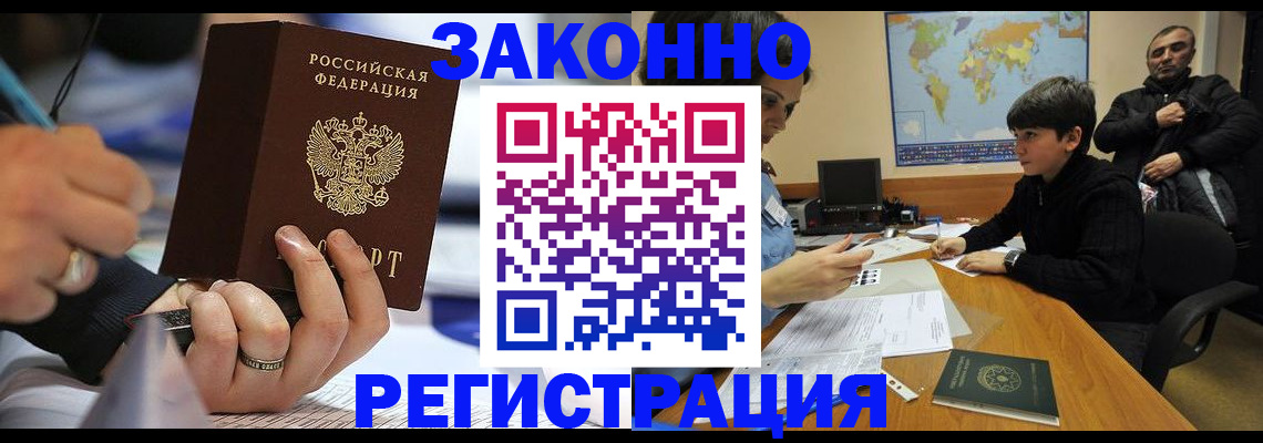 прописка иностранных граждан в Данкове