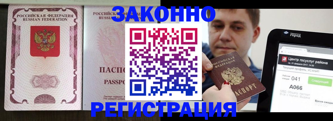 прописка 2025 в Данкове